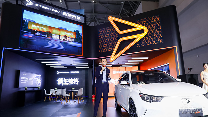 新特汽车探索全新路径！一款新车、两大品牌亮相重庆智博会