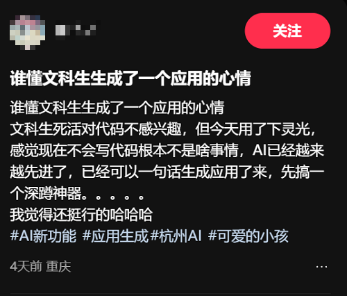 6天狂飙200万，这个AI应用为何全网爆火？