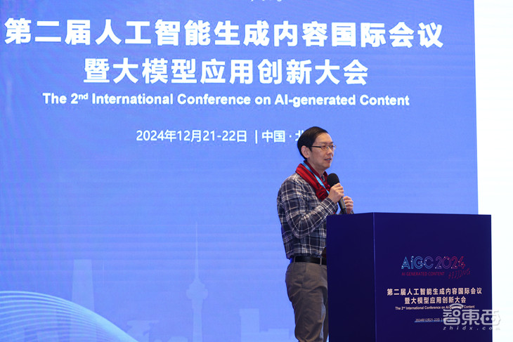 第二届人工智能生成内容国际会议暨大模型应用创新大会(AIGC 2024)在京成功召开