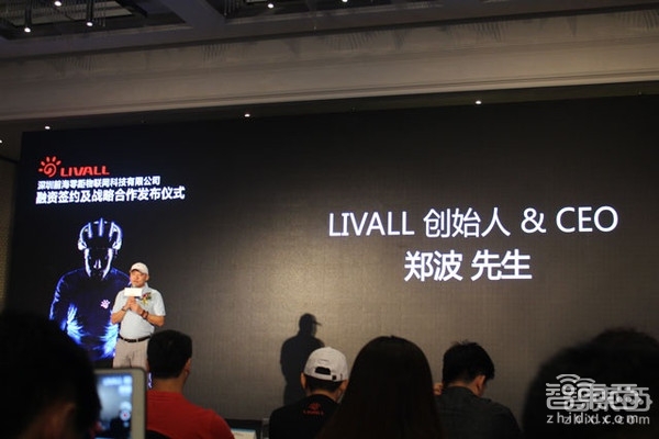 今年最高A轮? 造骑行装备的LIVALL完成8000万融资