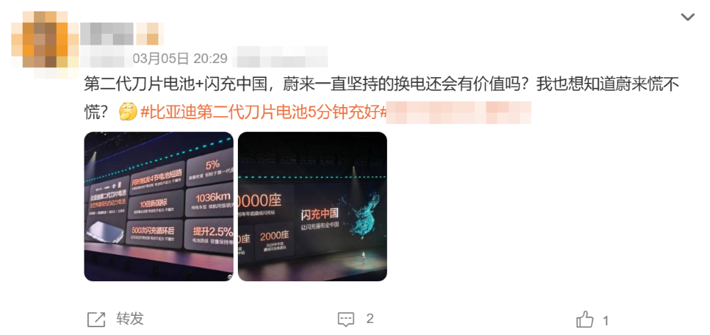 闪充换电吵上热搜！比亚迪蔚来接连回应，奇瑞老板也发言了