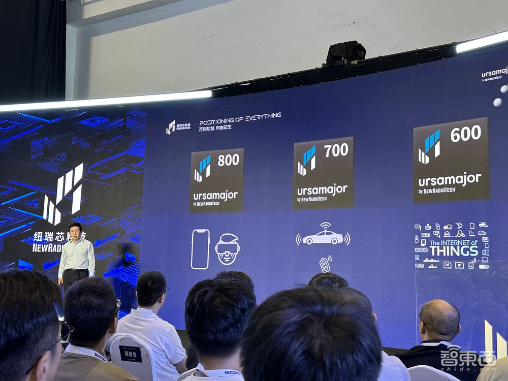 UWB芯片需求爆发!自主创企纽瑞芯新一代2.0系列首发两大新品