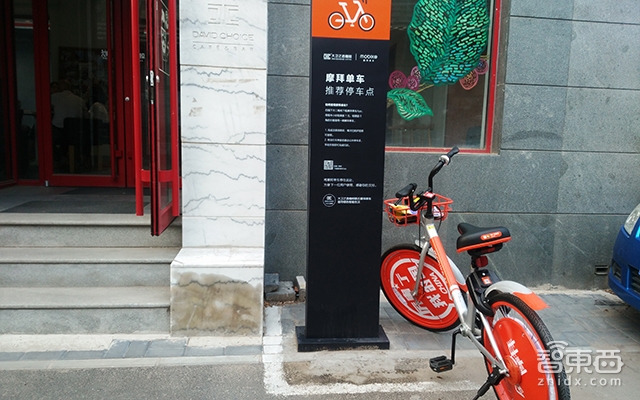 深度调查:尴尬的共享单车电子围栏 推行三月无人识