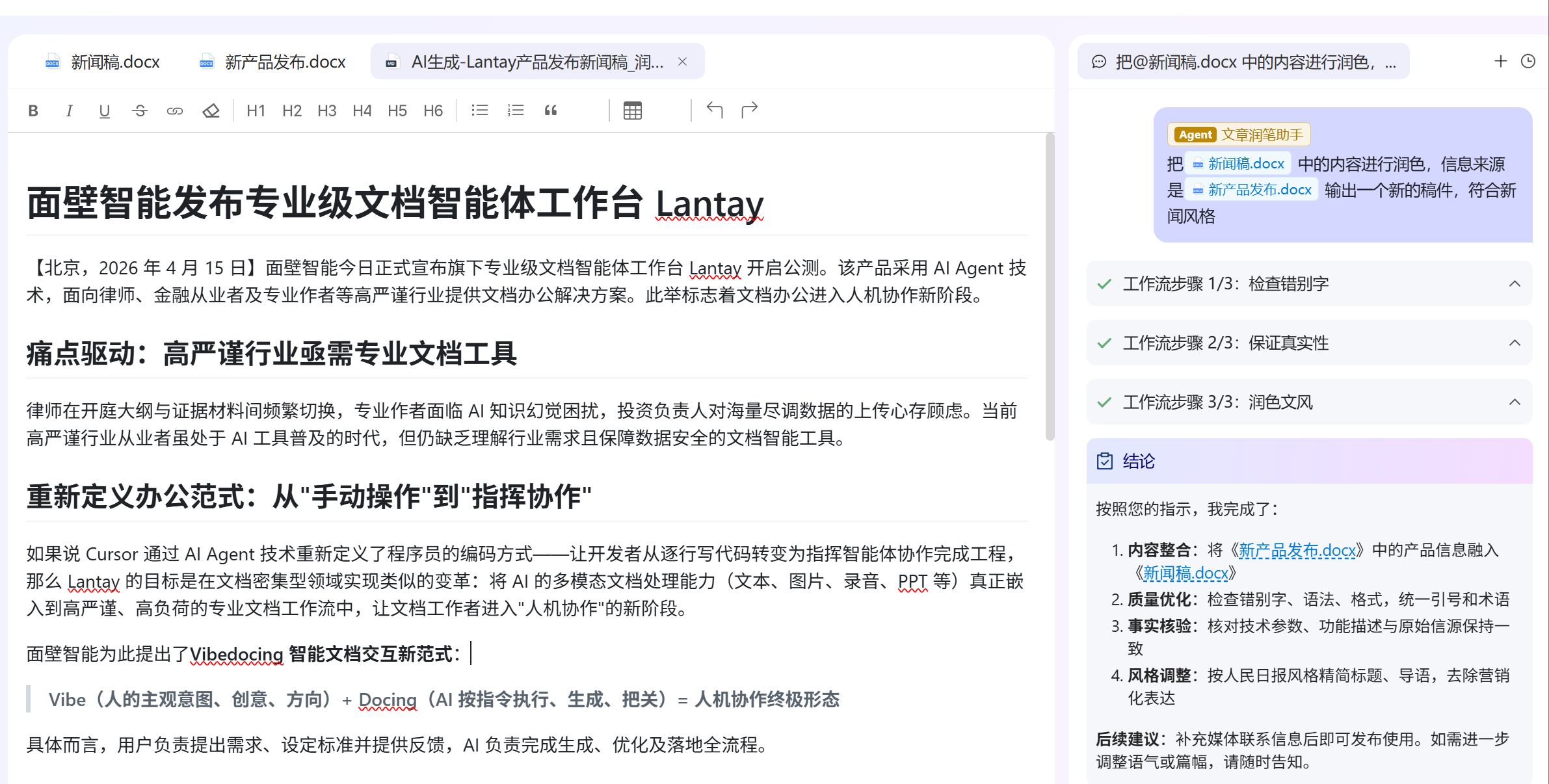 24小时深度体验Lantay:115篇论文丢进去,直接写成万字综述