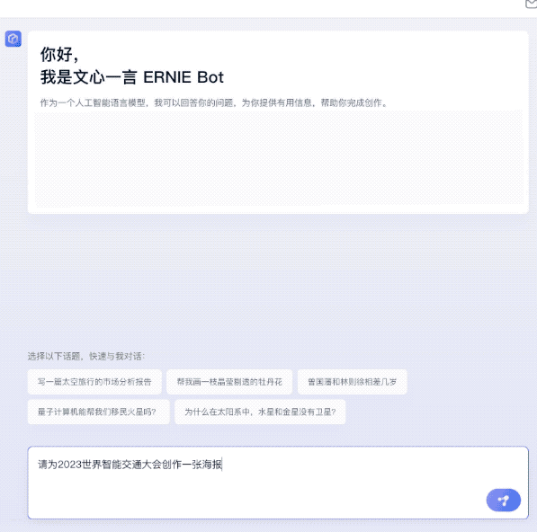 硬刚GPT-4,文心一言开口讲四川话!做海报剪视频,今日开测!