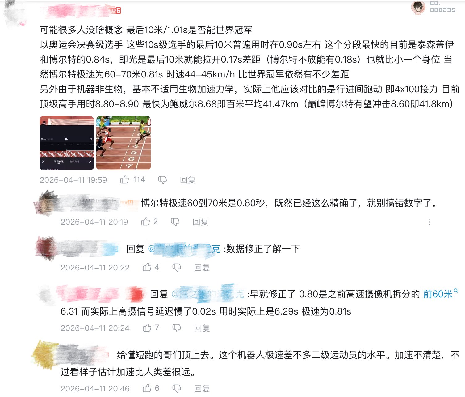 宇树机器人再破世界纪录，1秒10米“贴地飞”，连头都不要了