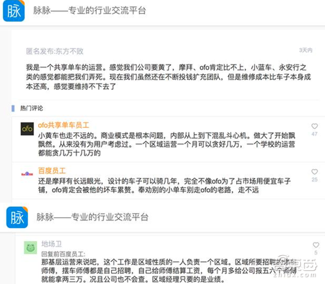 智东西晚报:锤子发布会双摄长续航新机坚果Pro ofo员工爆料内部存在大面积贪腐