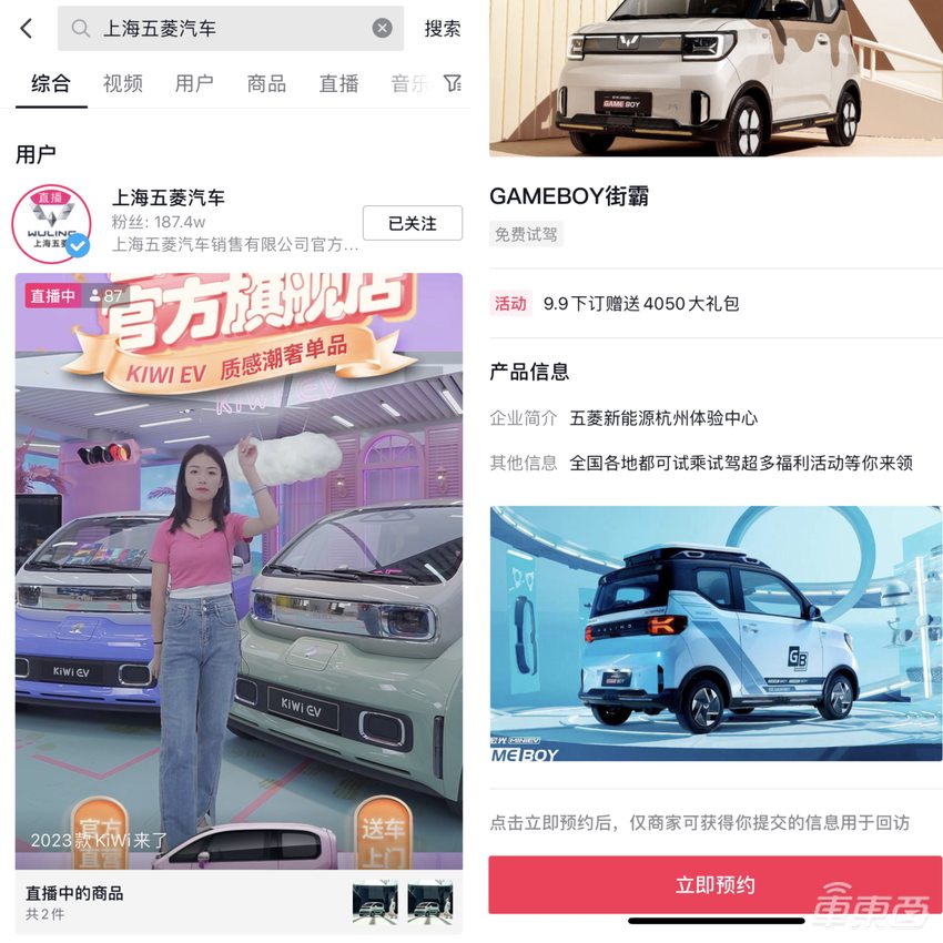 从蔚小理到北汽，车企看上了飞书什么？