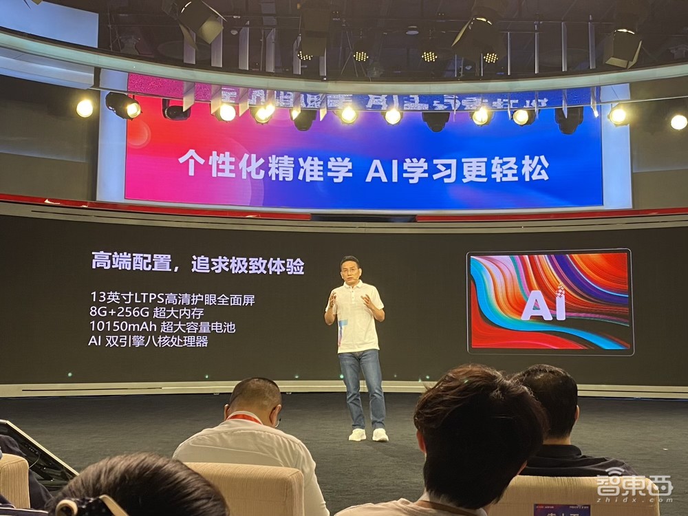 讯飞推出旗舰级AI学习机!因材施教,作文评分达专家水平