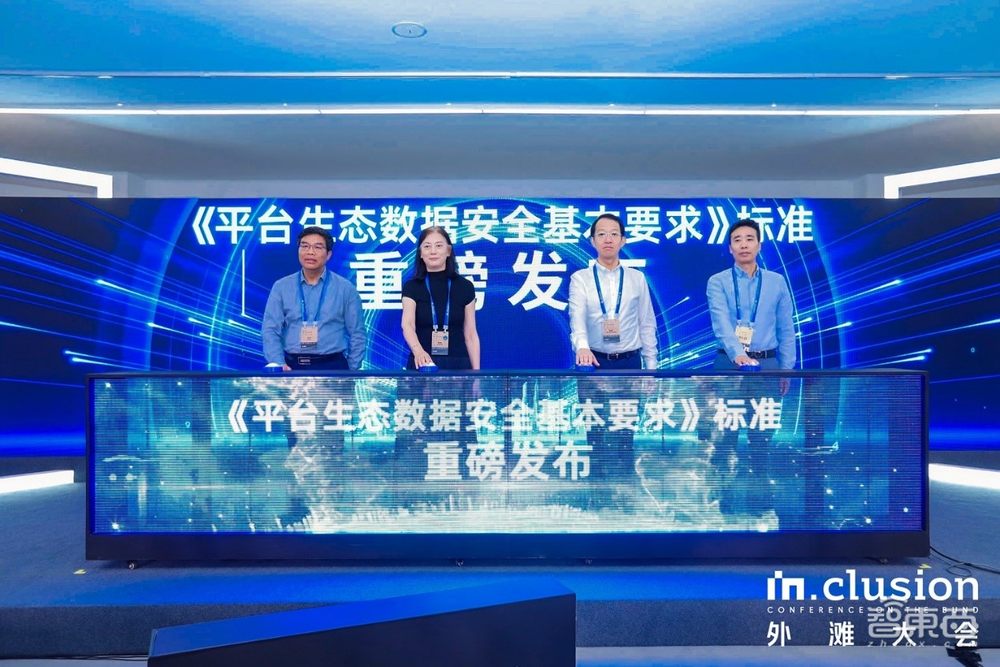 在外滩大会追问科技人文：如何让科技有伦理、可持续、有责任、有温度？