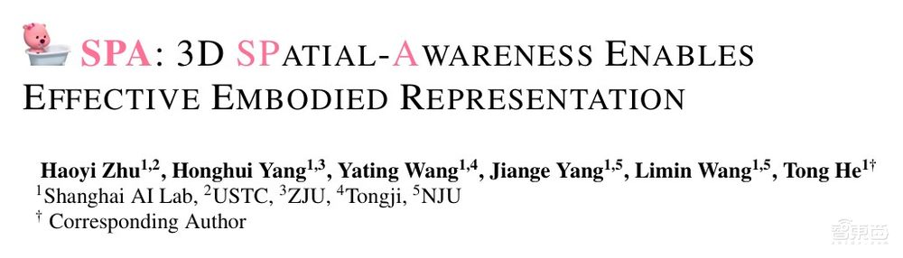 迈向空间感知:从3D视觉到具身智能 | 上海AI Lab与中国科大联培博士生朱皓怡主讲预告