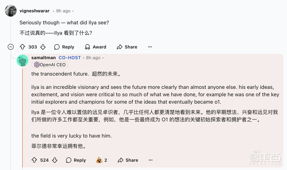 ChatGPT AI搜索上线即翻车！OpenAI回应：Ilya看到了什么