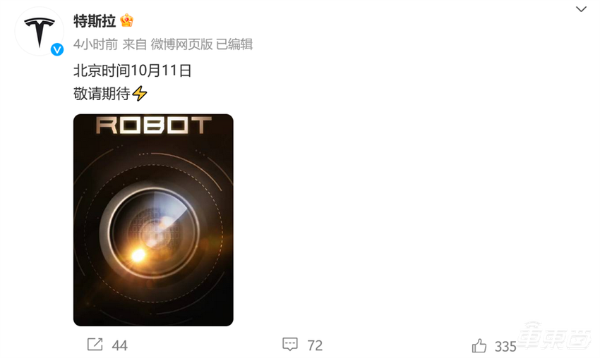 特斯拉Robotaxi高调定档!马斯克给公交车判死刑,新势力智驾老大:很期待
