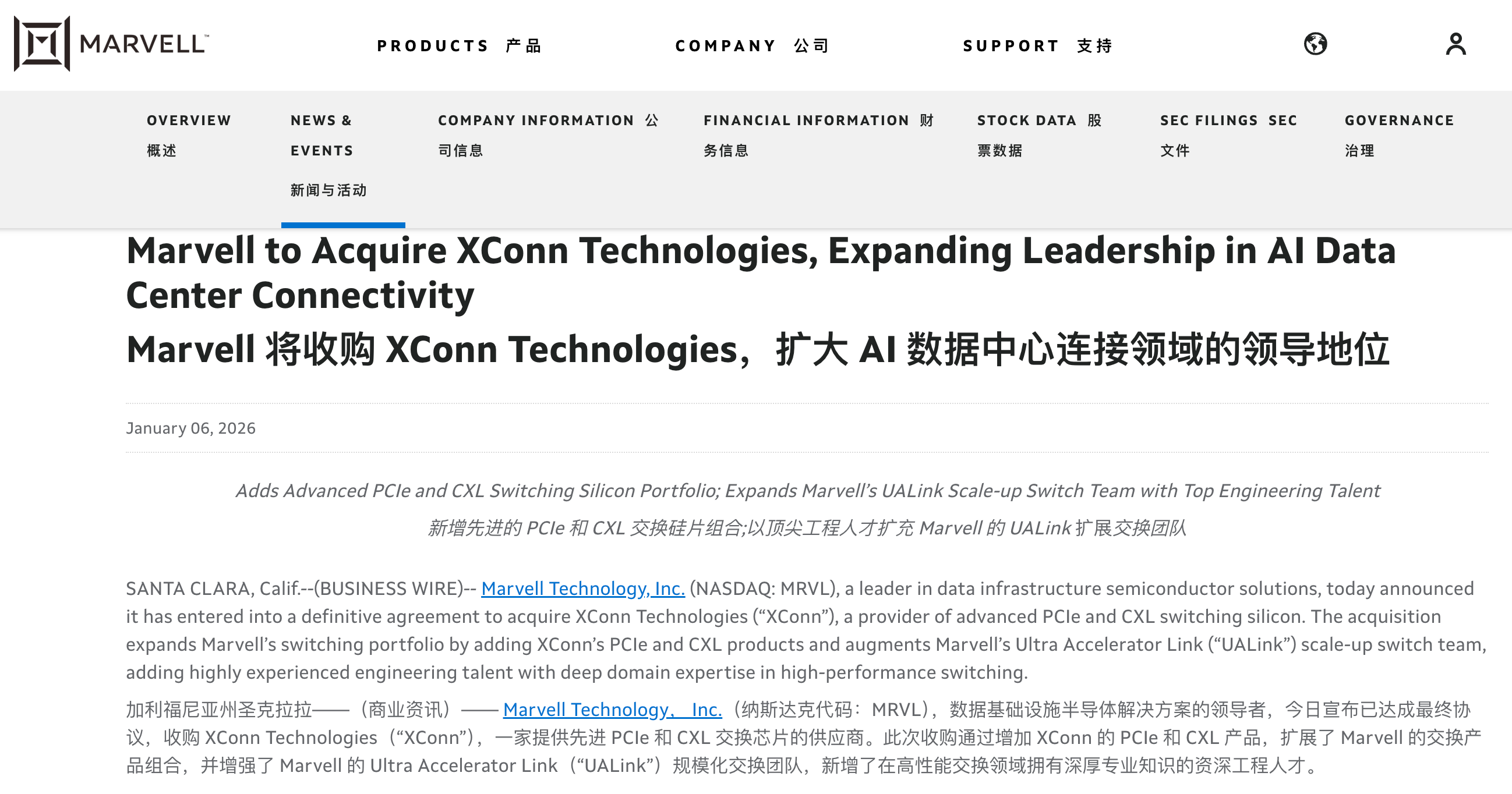 37亿！又一芯片巨头官宣收购