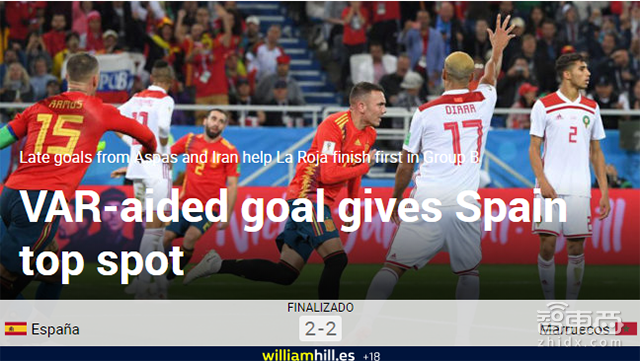 世界杯爆冷真相:这项技术九改判罚!帮西班牙起死回生