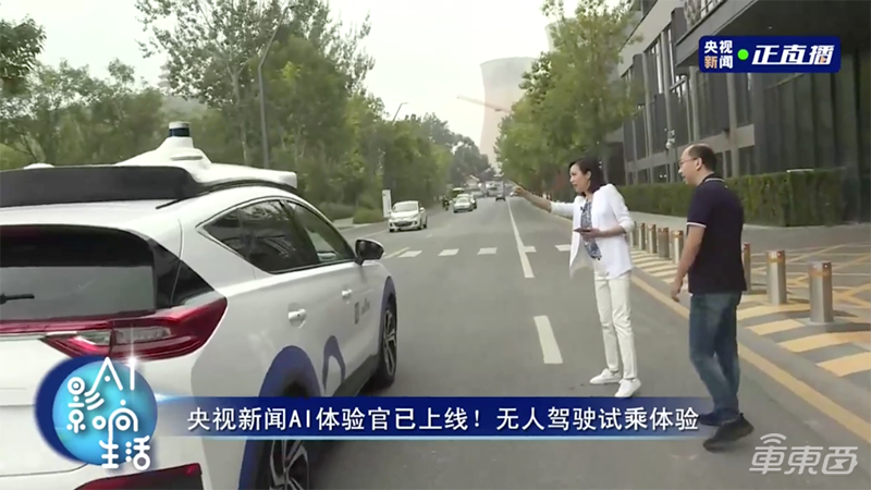 中国第一世界第二！百度完全无人出租车上路了，真没安全员