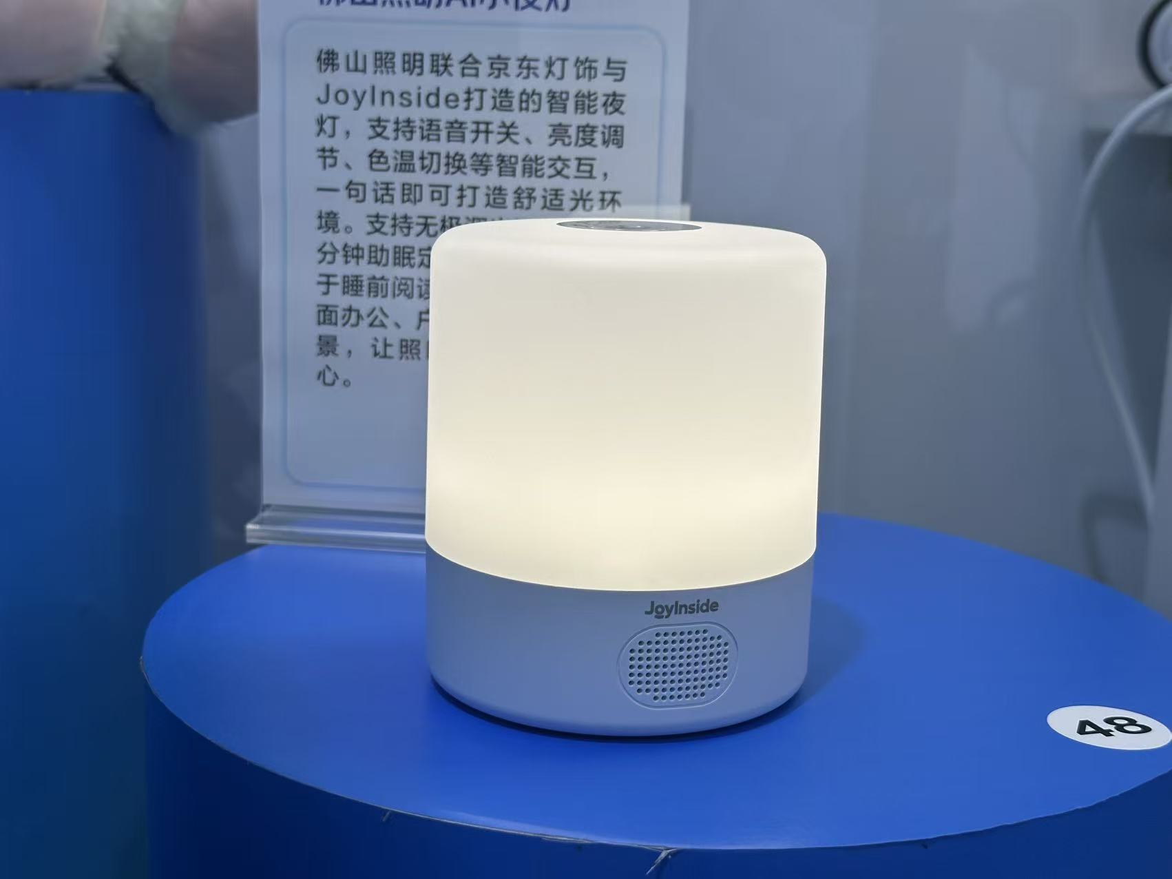 WAIC一间很“主动”的AI小屋，藏着京东通往整个物理世界的野心