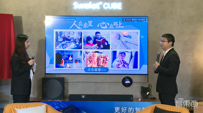 创维亮相三款智慧电视，主推多功能大屏互动功能