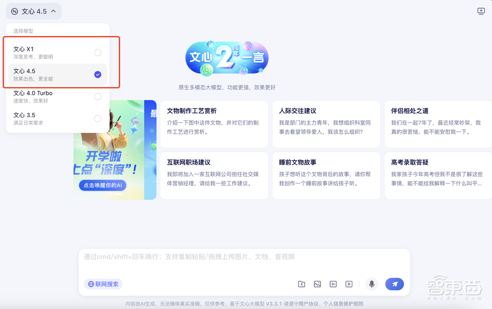 一手实测百度X1:看得懂脑筋急转弯、秒解数理化难题、逻辑漏洞,还会自主调用工具