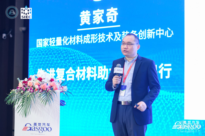 盖世汽车2023第三届车身及内外饰大会圆满落幕