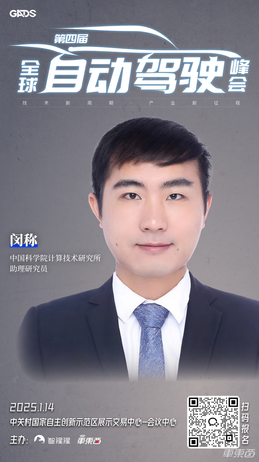 理想智驾一号位领衔,年度自动驾驶峰会二批嘉宾揭晓!同期世界模型研讨会嘉宾也全定了