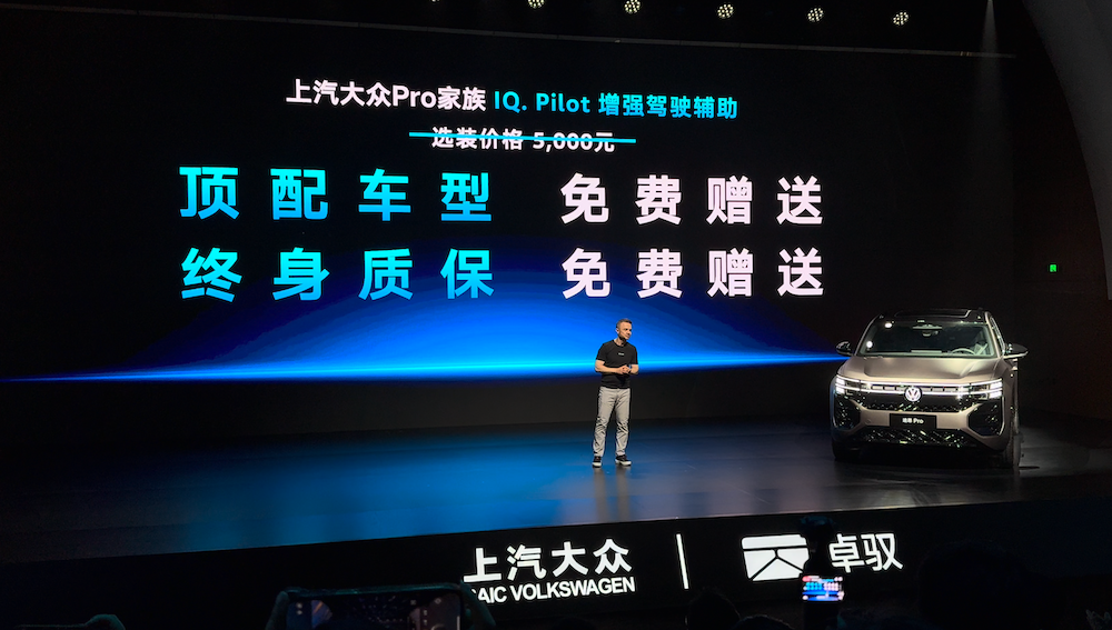 卓驭端到端辅助驾驶登陆油车！上汽大众2026款Pro家族首先搭载