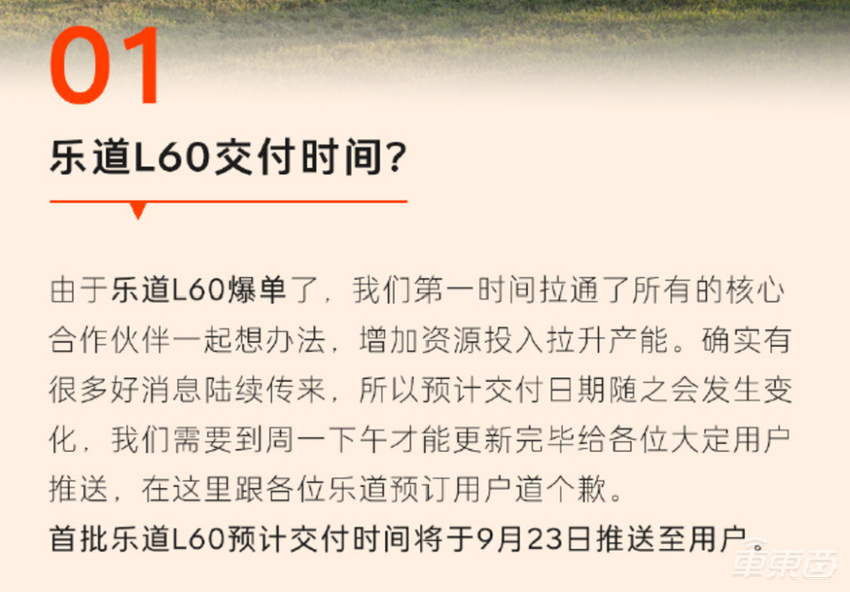 线下探店乐道：手握订单超5万，现在下单年后才能提车