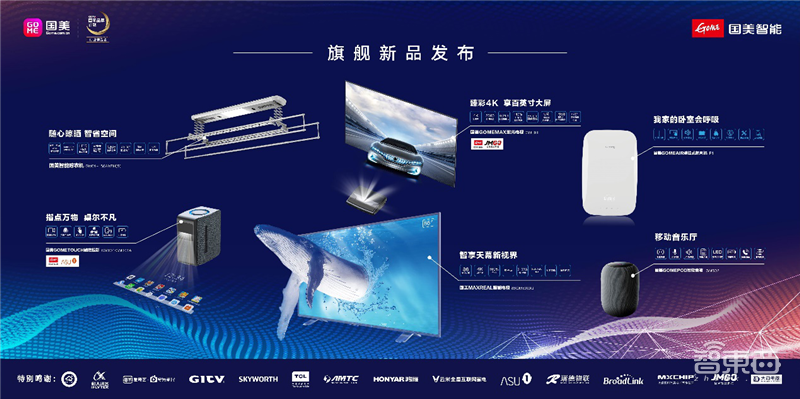 国美搅局智能家居生态：门锁、电视、音箱齐发！