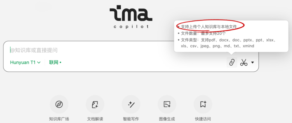 腾讯AI工作台爆改升级!文档变播客、脑图秒解析,全能知识保姆上线