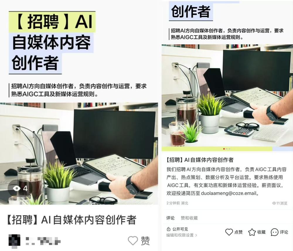 我在扣子“领养”了哆啦A梦！帮我招人、做视频、跑出一家工作室，实测效果超预期