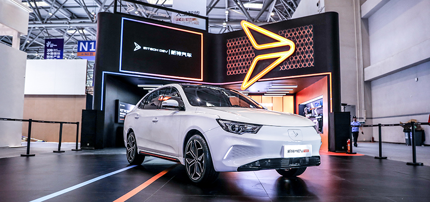 新特汽车探索全新路径!一款新车、两大品牌亮相重庆智博会