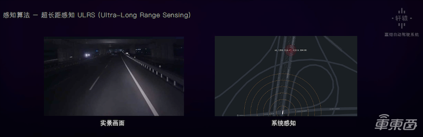 业内首次！嬴彻发布自动驾驶系统“轩辕”，2024年车队规模要达8万台