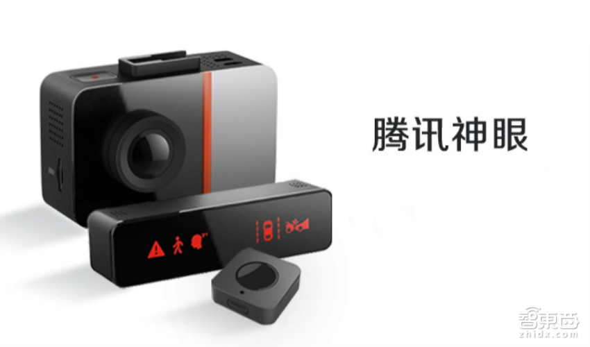 腾讯自己做车载硬件了 推分体双摄行车仪神眼
