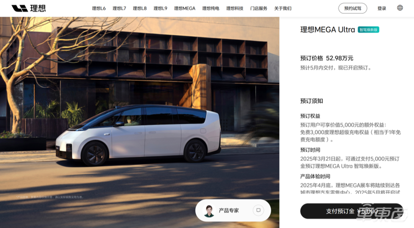 理想MEGA智驾焕新版上线!售价没变,芯片算力升级