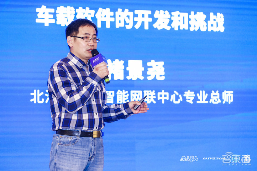 2021第二屆軟件定義汽車高峰論壇于4月19-21日在上海舉辦