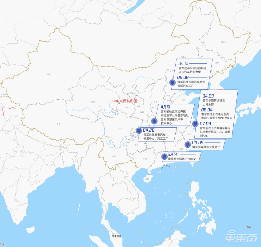 小米造车百天，雷军干了五件大事！