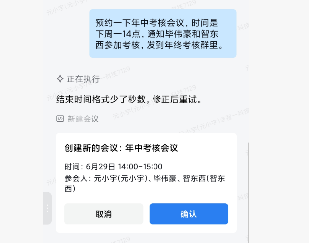 企业微信Agent一手实测！3小时干了我一周的活