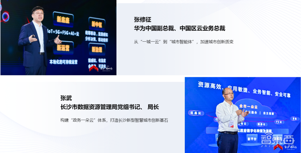 读懂华为“城市一朵云”,从这15个城市说起