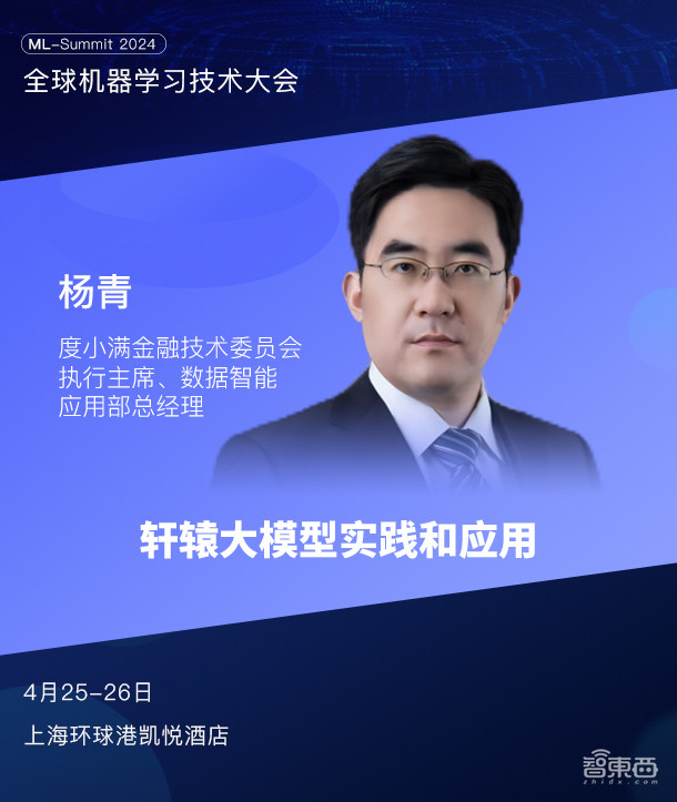 全球机器学习技术大会第二批嘉宾阵容公布!