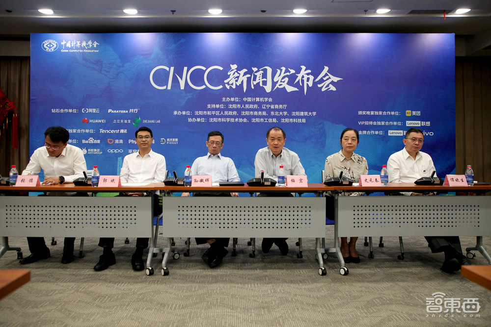 定了!中国计算机年度盛会10月举行,19个特邀报告、129个技术论坛、超700位讲者