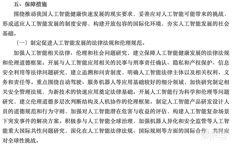 国产AI崛起背后！百度飞桨与中国AI产业逆袭之路