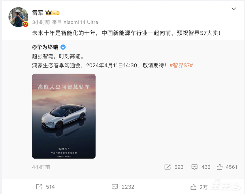 小米SU7交付5天破千！特斯拉跌落神坛，理想周销超问界