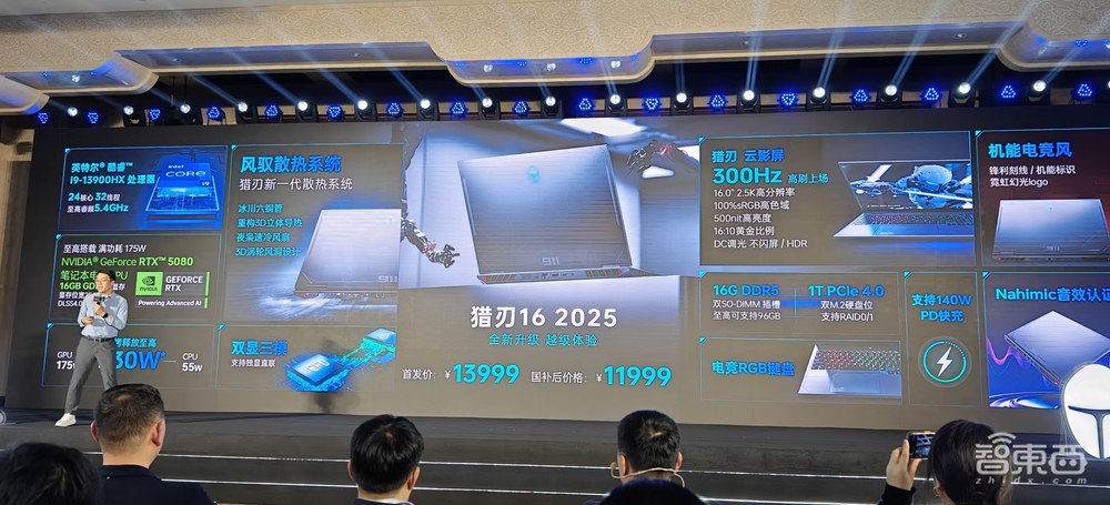 1999元用上豆包+DeepSeek双模型AI眼镜,雷神PC游戏本放出5个AI大招