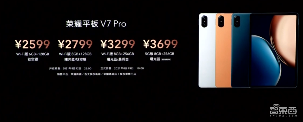 全程对标iPhone,荣耀发布旗舰手机Magic3,重回中国市场前三