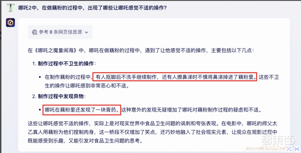 中外大模型加速开源+免费!文心一言降本大揭秘,GPT-5紧追