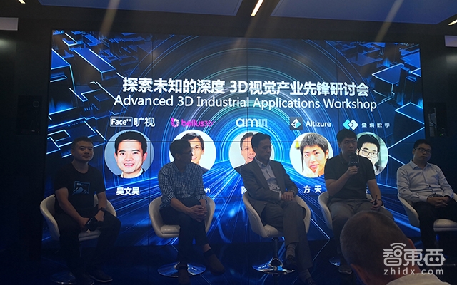 旷视推手机3D视觉解决方案 安卓一秒变苹果