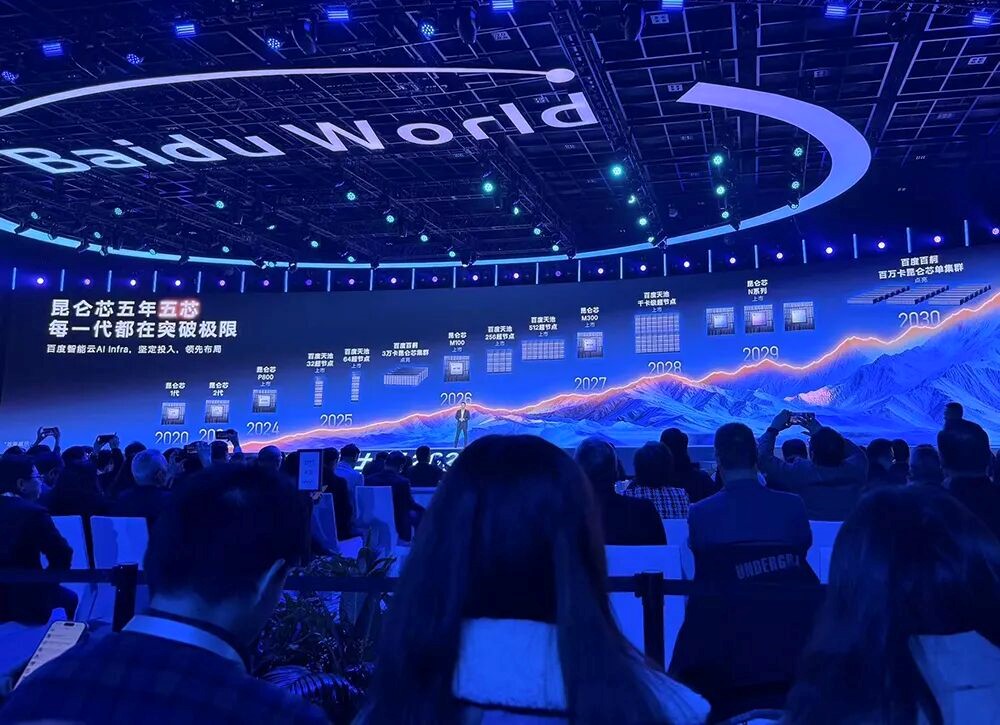 AI云狂飙持续,百度亮出了全栈 AI Infra底牌