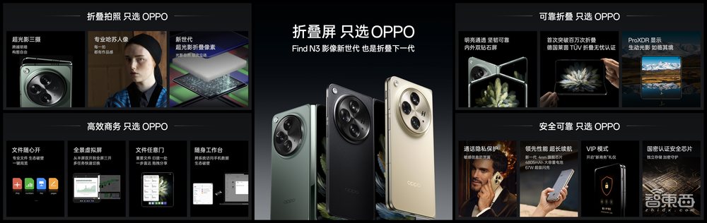 OPPO Find N3真机首发体验!地表最强拍照折叠屏?分屏操作颠覆安卓底层