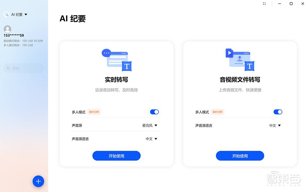 职场年终总结提效利器!华为超级终端一拉即合,重构生产力