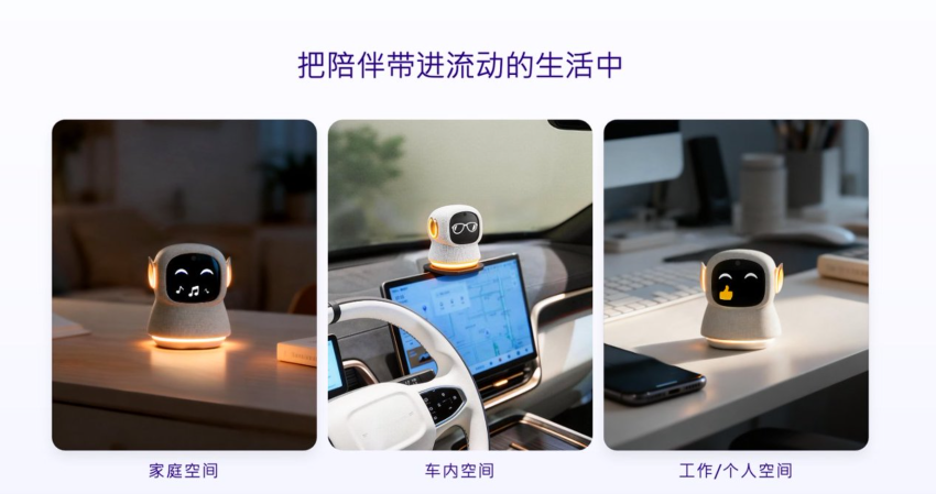 商汤绝影发布AI智能终端可悠，打通家庭、车内、个人三大空间